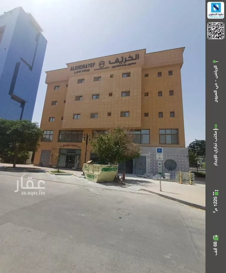 مكتب تجاري للإيجار في شارع العليا, حي المروج, مدينة الرياض, منطقة الرياض