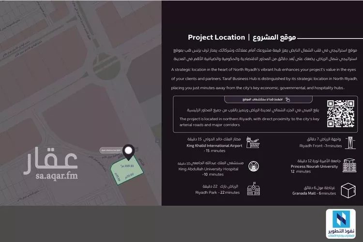 Commercial Office for Rent in Riyadh Qurtubah صورة 3