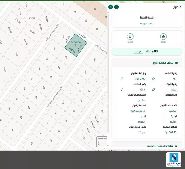أرض للإيجار في شارع صعبر, حي المروة, مدينة الرياض, منطقة الرياض