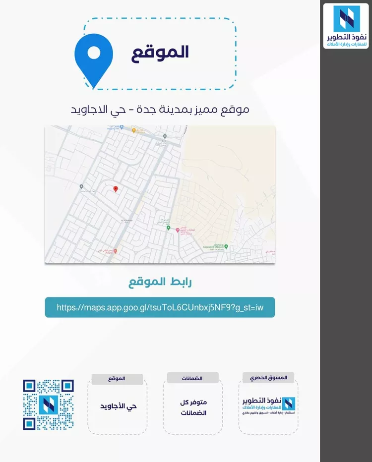 عمارة للبيع في شارع محمد بن معاذ, حي الأجاويد, مدينة جدة, منطقة مكة المكرمة صورة 4