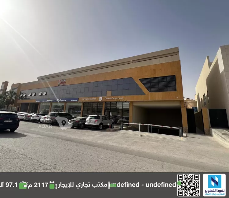 مكتب تجاري للإيجار في شارع الأمير يزيد بن عبدالله بن عبدالرحمن, حي الملقا, مدينة الرياض, منطقة الرياض