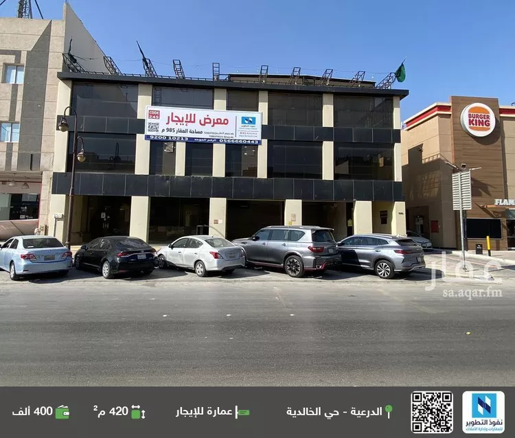 عمارة للإيجار في شارع الملك عبدالعزيز, حي الخالدية, مدينة امارة منطقة الرياض - الدرعيه, منطقة الرياض