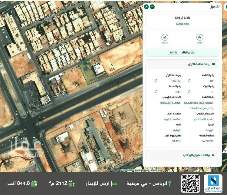 أرض للإيجار في شارع طريق الامير سعود بن محمد بن مقرن الفرعي, حي قرطبة, مدينة الرياض, منطقة الرياض