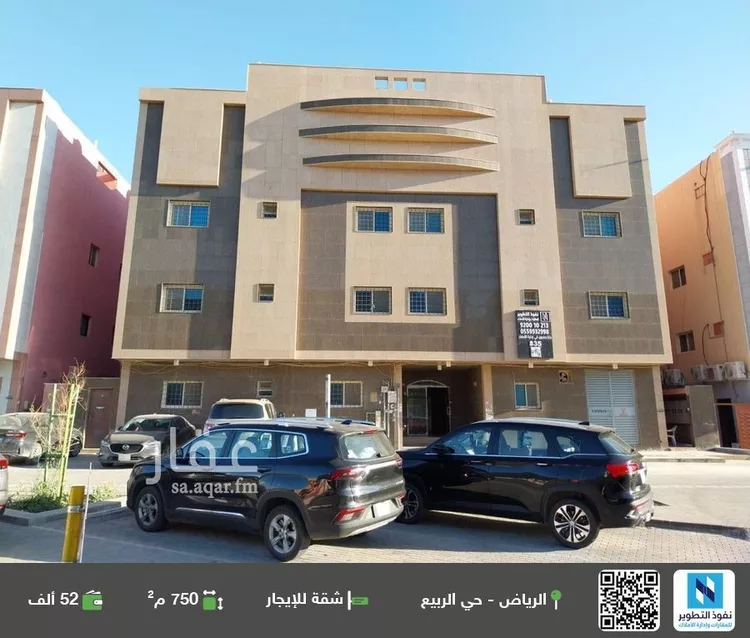 شقة للإيجار في شارع القلم, حي الربيع, مدينة الرياض, منطقة الرياض