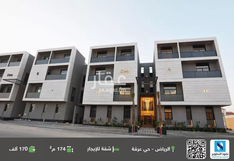 شقة للإيجار في شارع الفوانيس, حي عرقة, مدينة الرياض, منطقة الرياض