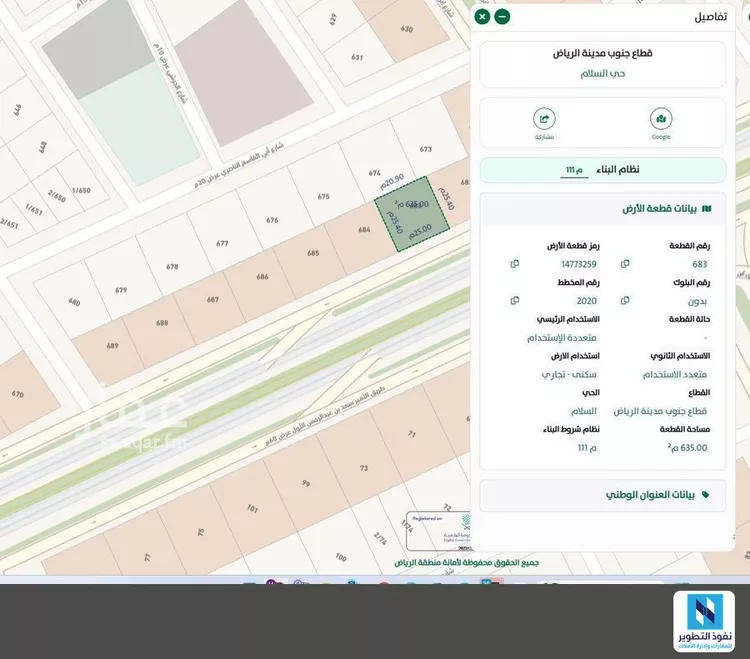 أرض للإيجار في شارع الامير سعد بن عبدالرحمن , حي السلام, مدينة الرياض, منطقة الرياض صورة 5