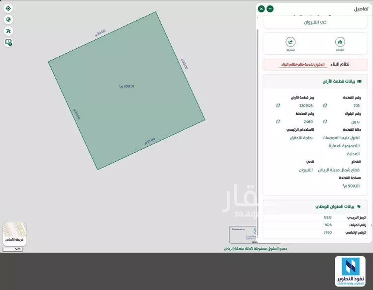 Land for Rent in Riyadh Al Qirawan