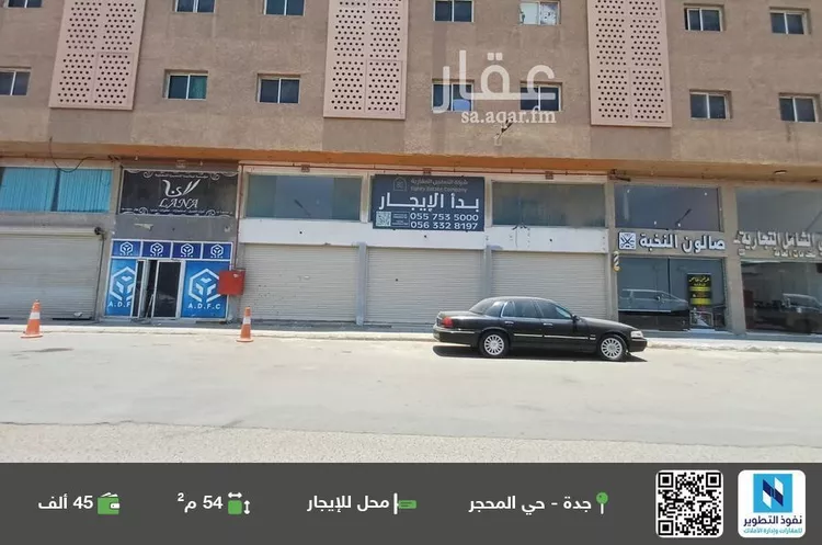محل للإيجار في شارع محمد بن ابي الشرف, حي المحجر, مدينة جدة, منطقة مكة المكرمة