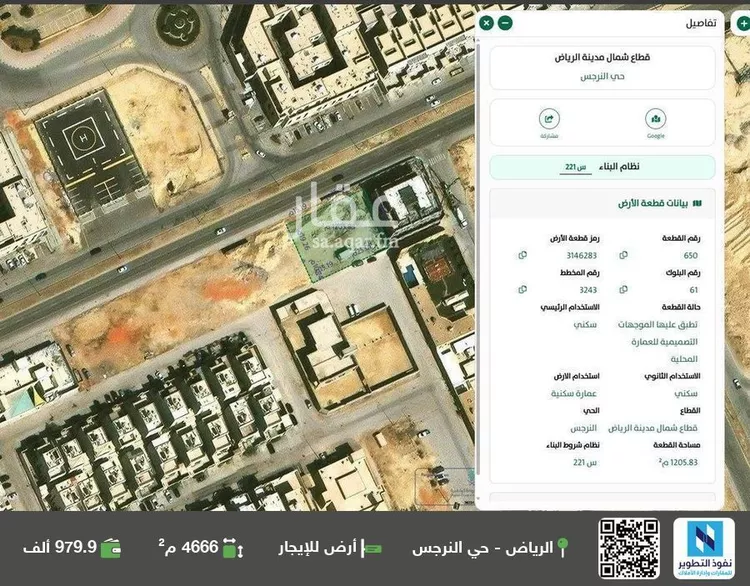 أرض للإيجار في شارع القصر, حي النرجس, مدينة الرياض, منطقة الرياض