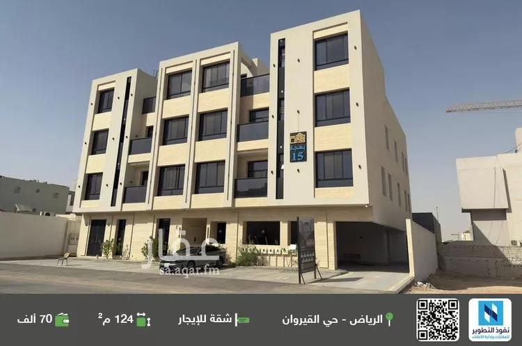 Apartment for Rent in Riyadh Al Qirawan