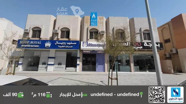 Shop for Rent in Riyadh Dhahrat Al Badi'ah