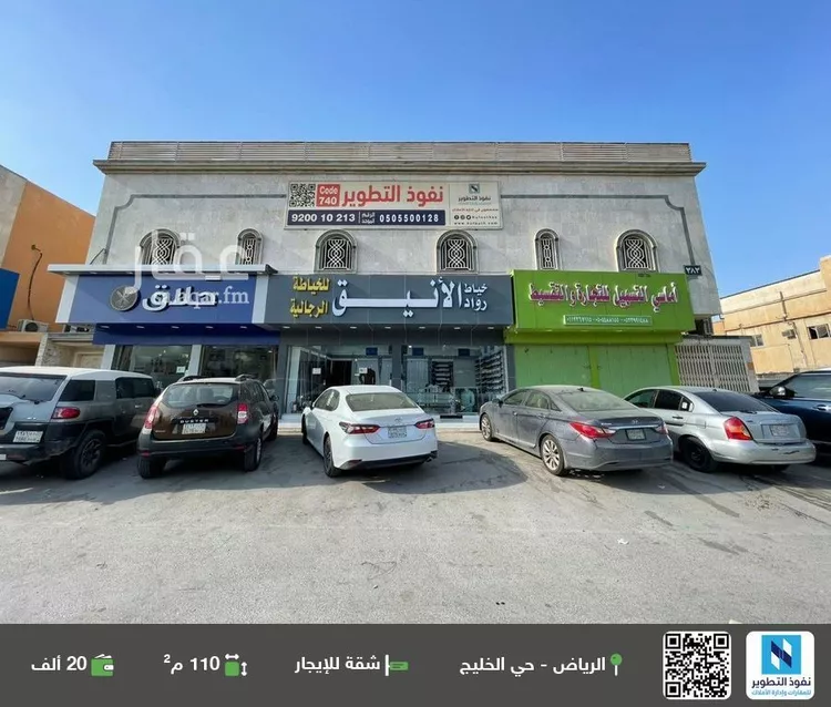 شقة للإيجار في حي الخليج, مدينة الرياض, منطقة الرياض