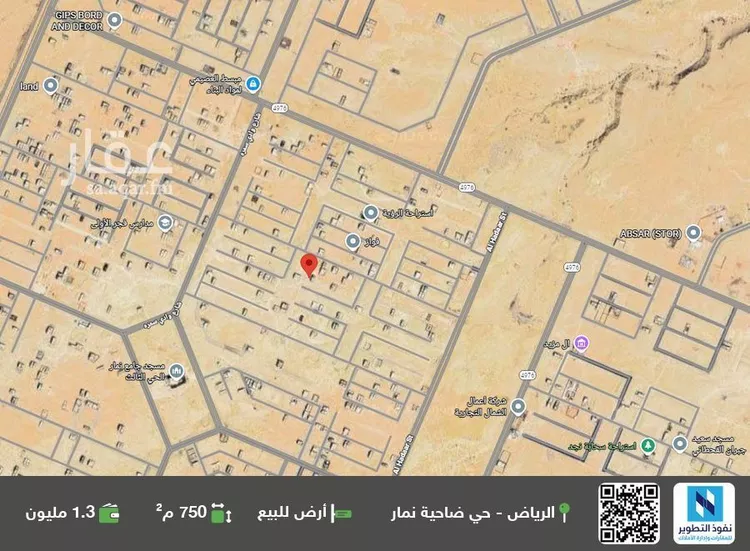 أرض للبيع في شارع وادي نعام, حي ضاحية نمار, مدينة الرياض, منطقة الرياض صورة 2