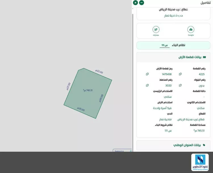 أرض للبيع في شارع وادي نعام, حي ضاحية نمار, مدينة الرياض, منطقة الرياض صورة 3