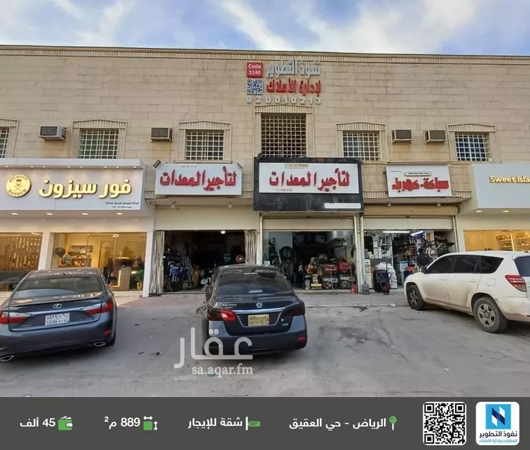 شقة للإيجار في شارع الامير محمد ابن سلمان ابن عبدالعزيز, حي العقيق, مدينة الرياض, منطقة الرياض