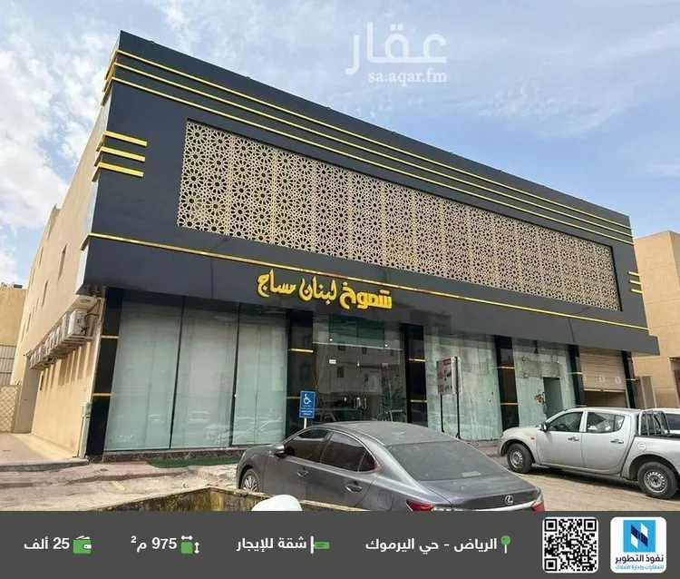 شقة للإيجار في شارع ابي جعفر المنصور, حي اليرموك, مدينة الرياض, منطقة الرياض