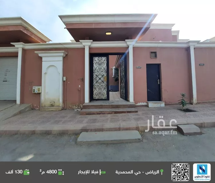 فيلا للإيجار في شارع الملك عبدالله ابن عبدالعزيز سعود الفرعي, حي المحمدية, مدينة الرياض, منطقة الرياض