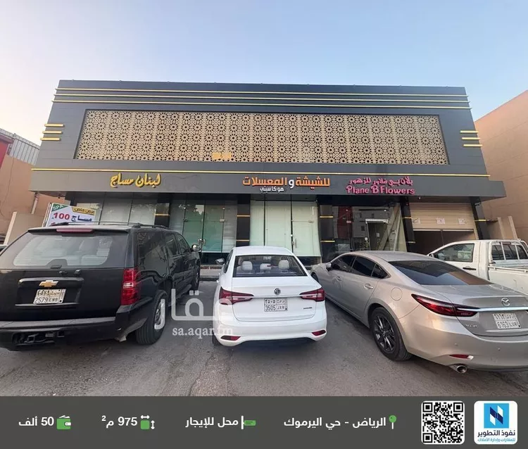 محل للإيجار في شارع ابي جعفر المنصور, حي اليرموك, مدينة الرياض, منطقة الرياض