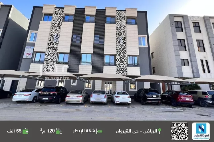 شقة للإيجار في شارع مقاتل بن سليمان, حي القيروان, مدينة الرياض, منطقة الرياض