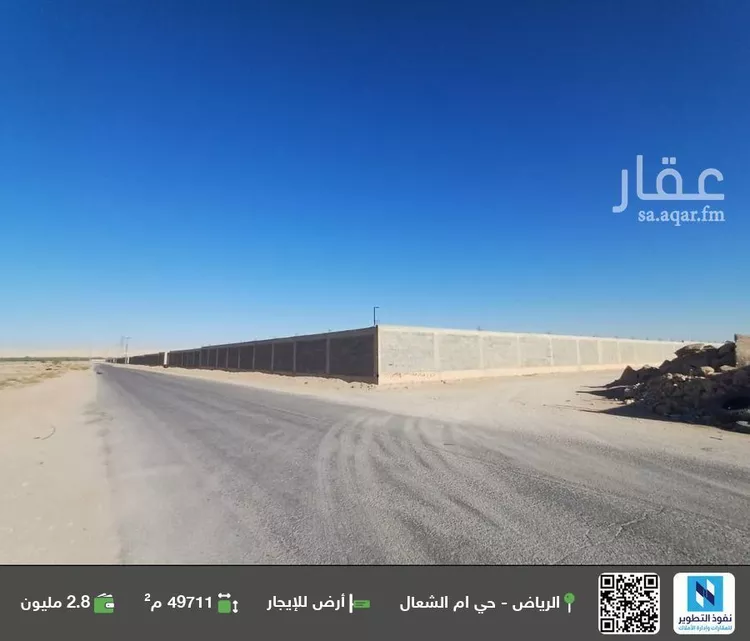 أرض للإيجار في شارع طريق رياض الخرج, حي منطقة مفتوحة تابعة لبلدية العزيزية, مدينة الرياض, منطقة الرياض صورة 2