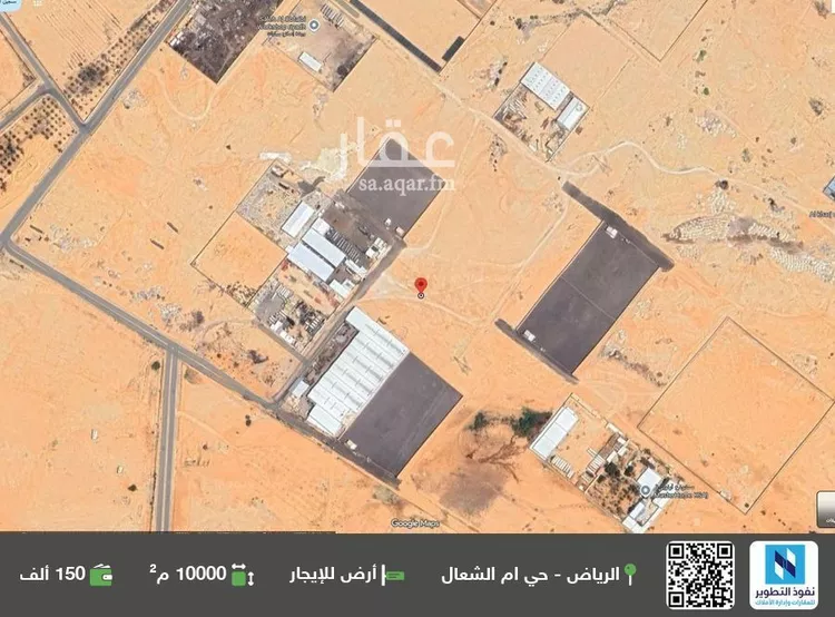 أرض للإيجار في شارع طريق الخرج, حي منطقة مفتوحة تابعة لبلدية العزيزية, مدينة الرياض, منطقة الرياض