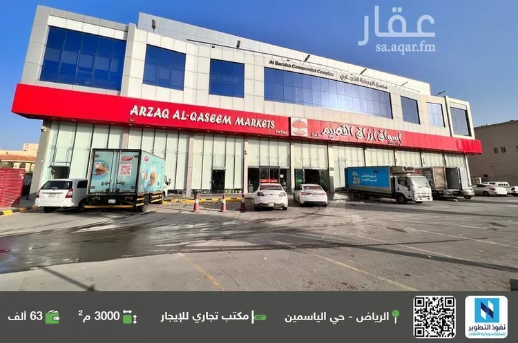 مكتب تجاري للإيجار في شارع رقم 281, حي الياسمين, مدينة الرياض, منطقة الرياض