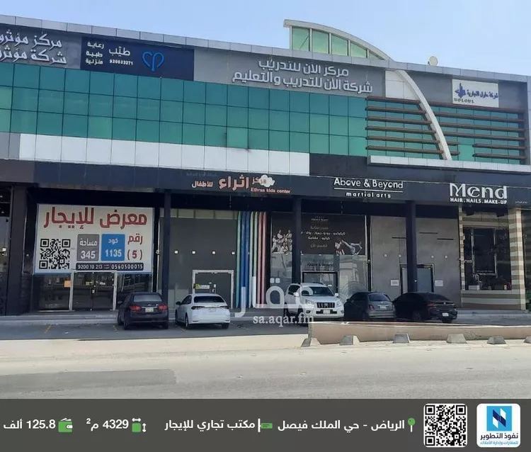 مكتب تجاري للإيجار في شارع صالح القاضي, حي الملك فيصل, مدينة الرياض, منطقة الرياض