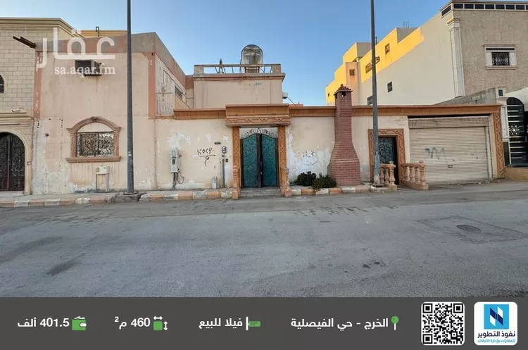 فيلا للبيع في شارع القاسم ابن عبدالواحد, حي الفيصلية, مدينة الخرج, منطقة الرياض