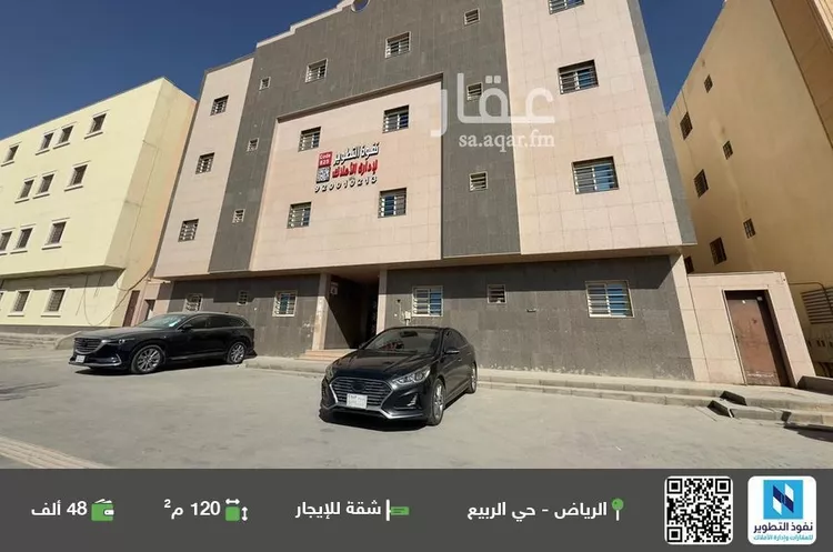 شقة للإيجار في شارع الصحراء المغربيه, حي الربيع, مدينة الرياض, منطقة الرياض