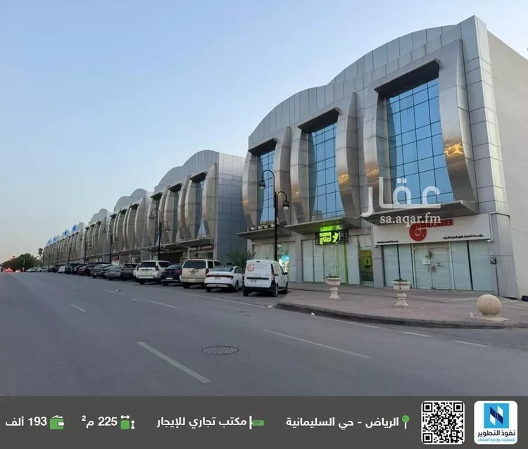 Commercial Office for Rent in Riyadh As Sulimaniyah