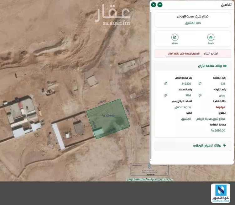 أرض للإيجار في شارع خط الدمام , حي المشرق, مدينة الرياض, منطقة الرياض