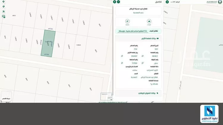 أرض للبيع في حي المهدية, مدينة الرياض, منطقة الرياض صورة 2