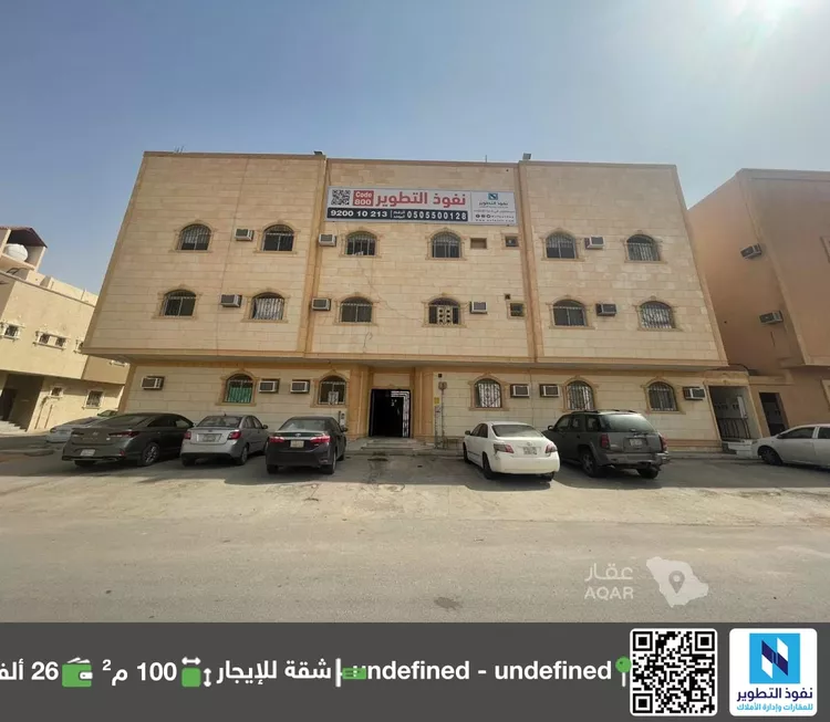 شقة للإيجار في شارع جرير, حي ظهرة لبن, مدينة الرياض, منطقة الرياض