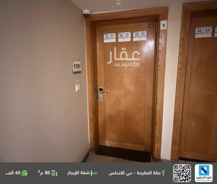 شقة للإيجار في شارع الحج, حي وادي جليل, مدينة مكه المكرمه, منطقة مكة المكرمة