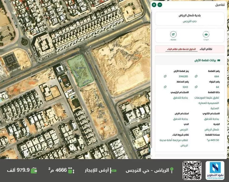 أرض للإيجار في شارع القصر, حي النرجس, مدينة الرياض, منطقة الرياض