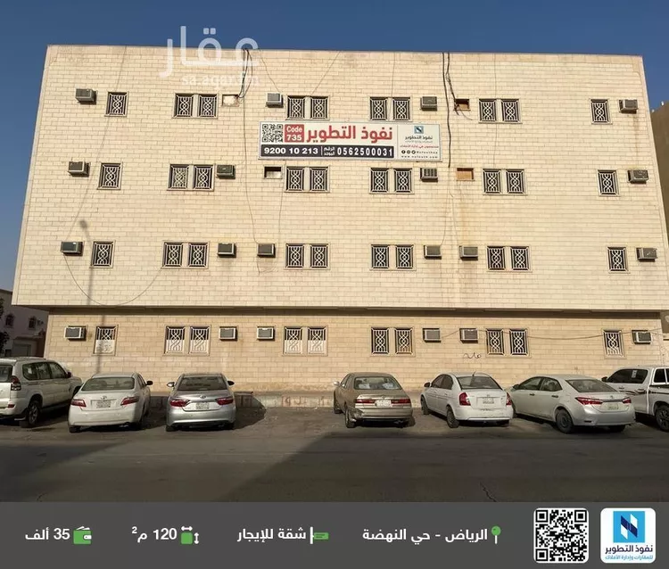 شقة للإيجار في شارع الخبر, حي النهضة, مدينة الرياض, منطقة الرياض