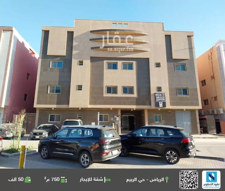 شقة للإيجار في شارع القلم, حي الربيع, مدينة الرياض, منطقة الرياض