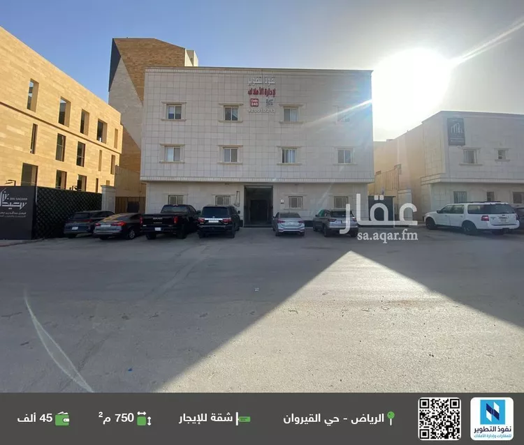 شقة للإيجار في شارع قبيصة بن عمرو, حي القيروان, مدينة الرياض, منطقة الرياض