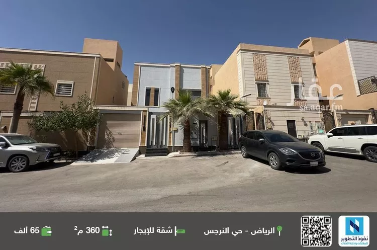 شقة للإيجار في شارع رقم 240, حي النرجس, مدينة الرياض, منطقة الرياض