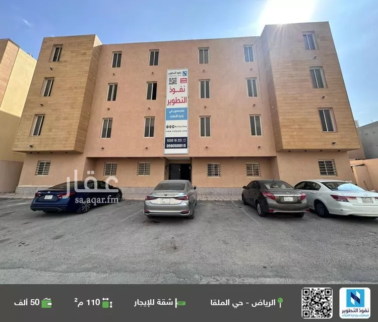 شقة للإيجار في شارع الدهناء, حي الملقا, مدينة الرياض, منطقة الرياض