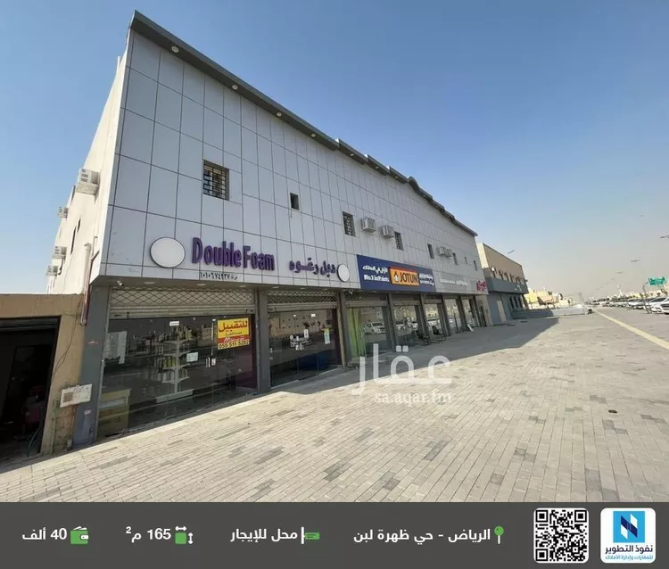 محل للإيجار في شارع الطائف, حي ظهرة لبن, مدينة الرياض, منطقة الرياض
