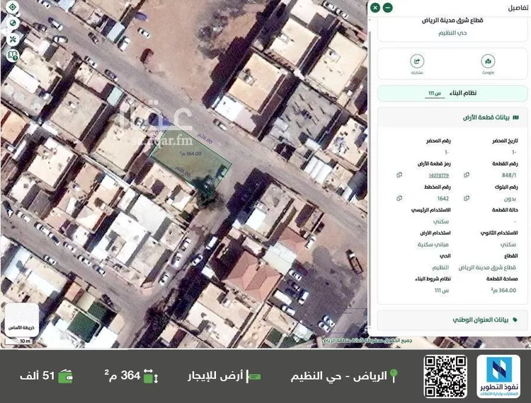 أرض للإيجار في شارع البارقة, حي النظيم, مدينة الرياض, منطقة الرياض