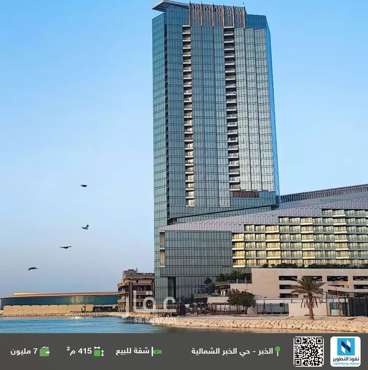 Apartment for Sale in Al Khobar Al Khobar Al Shamalia