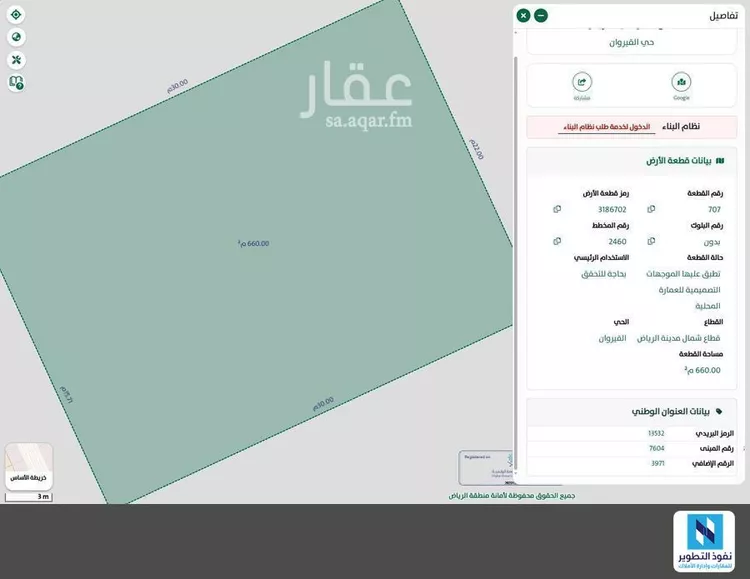 Land for Rent in Riyadh Al Qirawan