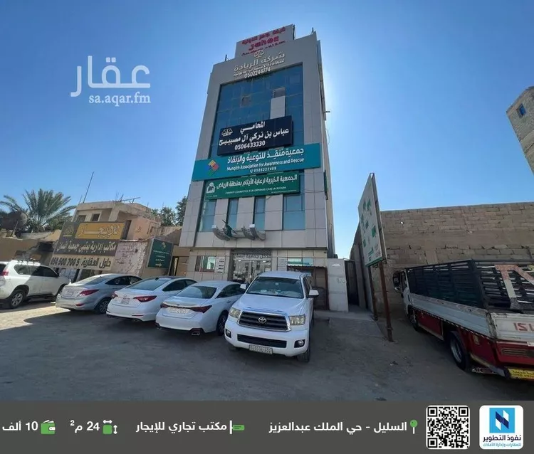 مكتب تجاري للإيجار في شارع طريق واد الدواسر العام, حي اللدام الجنوبي, مدينة وادي الدواسر, منطقة الرياض