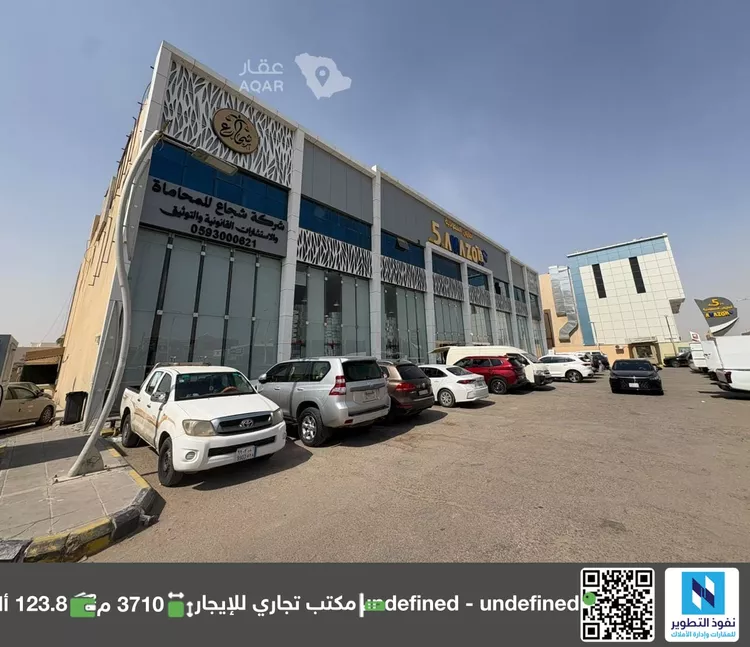 Commercial Office for Rent in Riyadh As Sahafah