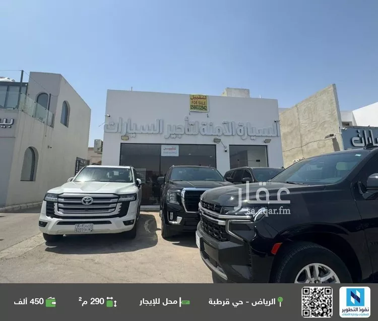 محل للإيجار في شارع طريق الدمام, حي قرطبة, مدينة الرياض, منطقة الرياض