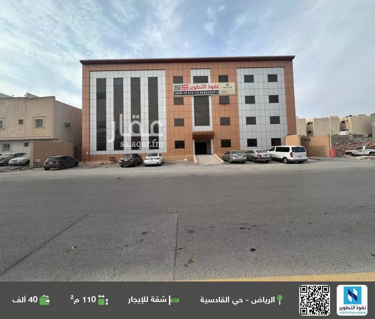 شقة للإيجار في شارع وادي الدواسر, حي القادسية, مدينة الرياض, منطقة الرياض