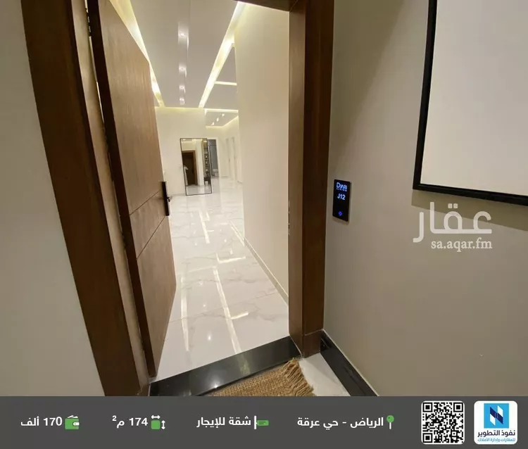 شقة للإيجار في شارع الفوانيس, حي عرقة, مدينة الرياض, منطقة الرياض صورة 2