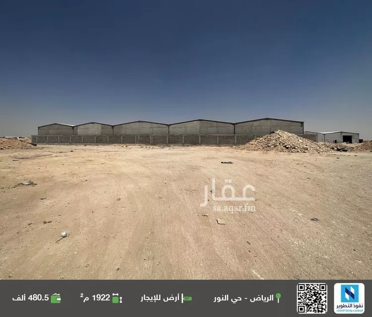 أرض للإيجار في شارع الرعد, حي النور, مدينة الرياض, منطقة الرياض